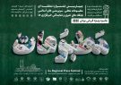جشنواره مطبوعات یزد به صورت تمام الکترونیک برگزار می شود