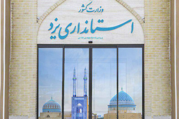 چه کسی بر این صندلی تکیه خواهد زد