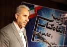 افتتاح نخستین پایگاه کتاب و کتابخوانی زندان های سراسر کشور در یزد