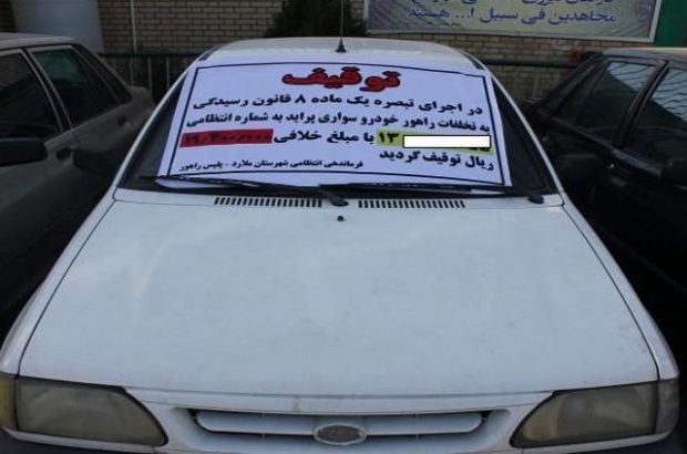 توقیف سواری پراید با سرعت ۱۸۰ کیلومتر