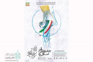 چهارمین جشنواره تئاتر فجر استانی در یزد برگزار می شود