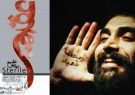 نمایش «عقیم» از کرج میهمان جشنواره تئاتر فجر استانی یزد می شود