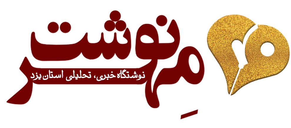 مهرنوشت