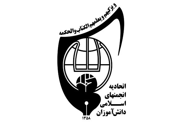 برگزاری جشنواره مدرسه انقلاب در یزد