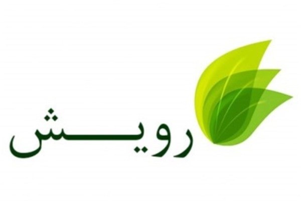 چهارمین جشنواره ادبی هنری رویش در یزد برگزار می‌شود