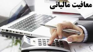 ثبت پرداخت­ های حمایتی، مبنای دریافت معافیت مالیاتی خیریه ­ها است