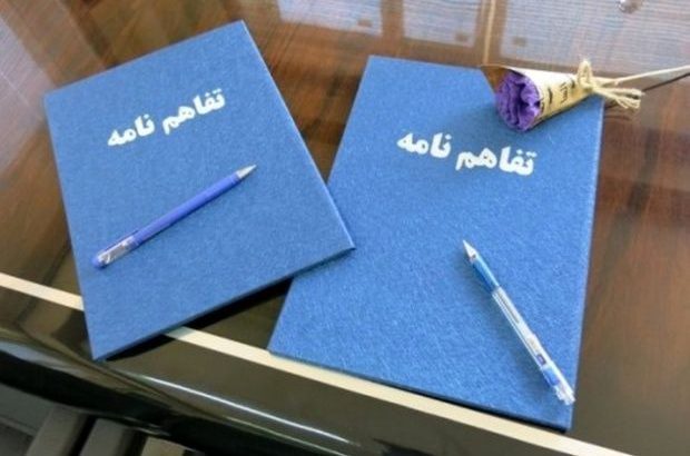 امضای تفاهم نامه تحقق اولین پهنه علم و فناوری کشور در استان یزد