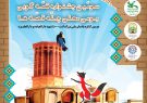 برگزاری سومین جشنواره قصه گویی بومی محلی چله قصه ها