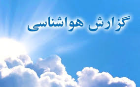 دمای هوا در استان یزد افزایش می یابد/افزایش غلظت آلاینده‌ها