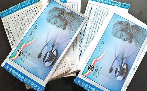 حذف دفترچه‌های درمان تأمین اجتماعی از اول اسفند ماه/ارائه خدمات با کارت ملی یا شناسنامه عکس دار