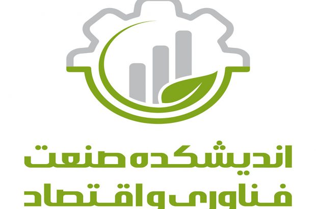 اندیشکده صفای یزد عضو مشورتی سنگ آهن مرکزی ایران شد