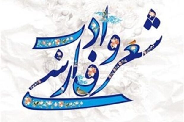 شب شعر میراث سلیمانی به میزبانی یزد برگزار می شود