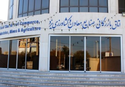 نگاهی به کارنامه چهارساله اتاق بازرگانی یزد/ جای خالی جوانان در دهمین دوره انتخابات اتاق بازرگانی