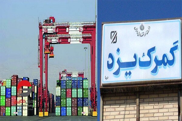 صادرات گمرک یزد، فراتر از ۵۰۰ میلیون دلار