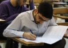 رقابت بیش از ۱۲ هزار یزدی در نوبت اول آزمون سراسری