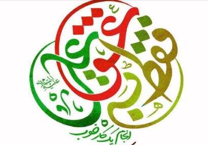 آغاز اجرای پویش مردمی «به عشق علی (ع)» در یزد