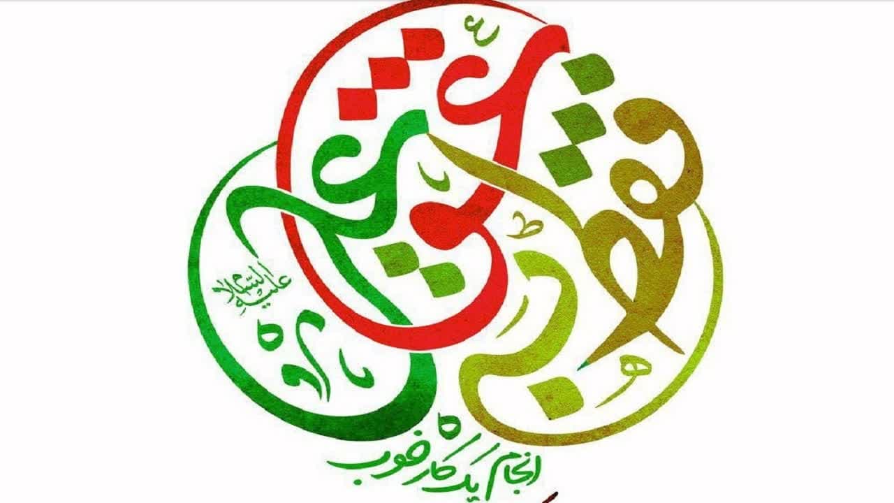 آغاز اجرای پویش مردمی «به عشق علی (ع)» در یزد