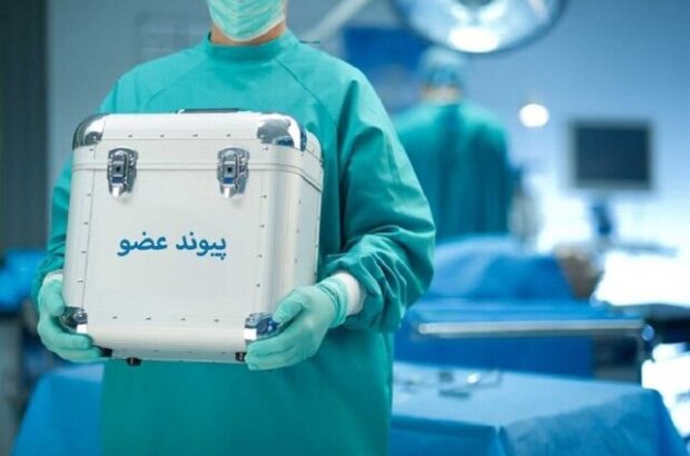 یزدی‌ها همچنان پرچمدار اهدای عضو در کشور