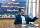 یزد استان پیشتاز در ساخت ۱۰۰۰ واحد مسکن نخبگان