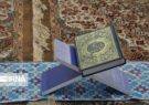 ۳۹۳ زندانی یزد در حال حفظ آیات قرآن هستند