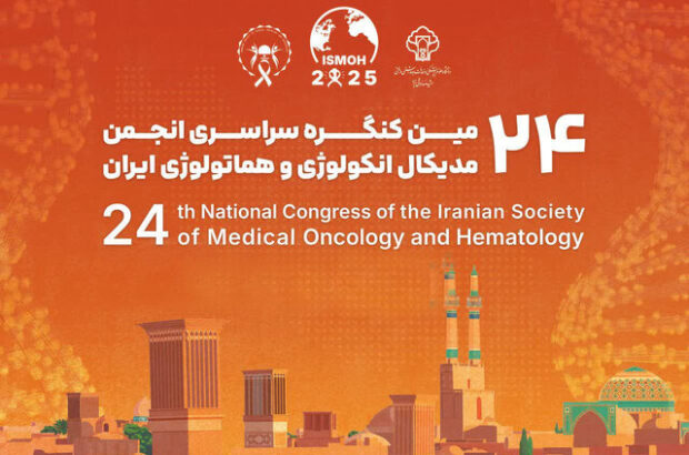 دبیر کنگره سراسری آنکولوژی ایران در یزد: سرطان‎ها جزو عوامل اصلی مرگ و میرها هستند