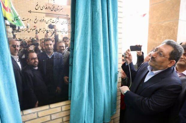 افتتاح یک هنرستان ۱۲ کلاسه در اردکان با حضور وزیر صمت
