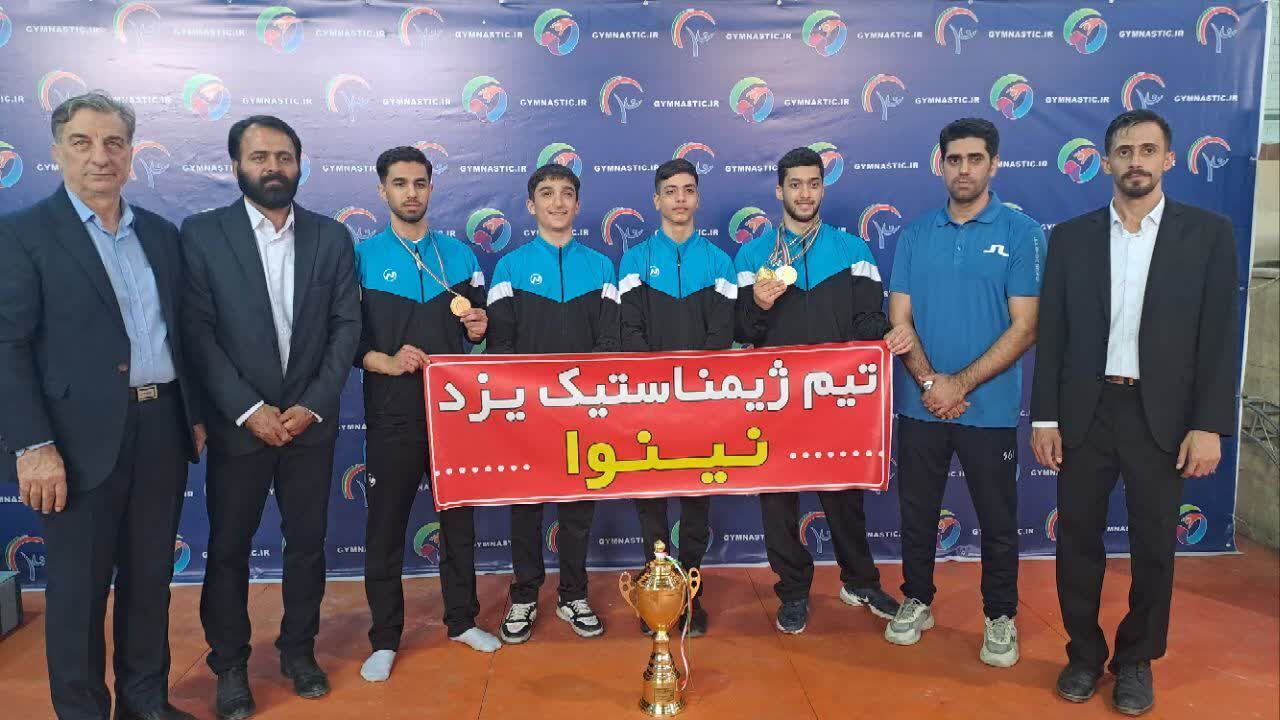 یزد بر بام ژیمناستیک ایران ایستاد