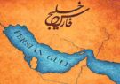 معاون استاندار یزد: دومینوی سقوط قدرتهای استعماری از خلیج فارس آغاز شد معاون استاندار یزد: دومینوی سقوط قدرتهای استعماری از خلیج فارس آغاز شد